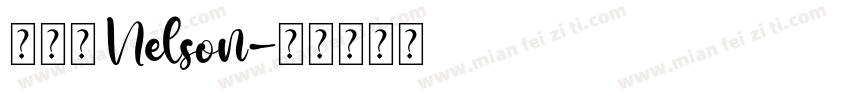 林楀恩 Nelson字体转换